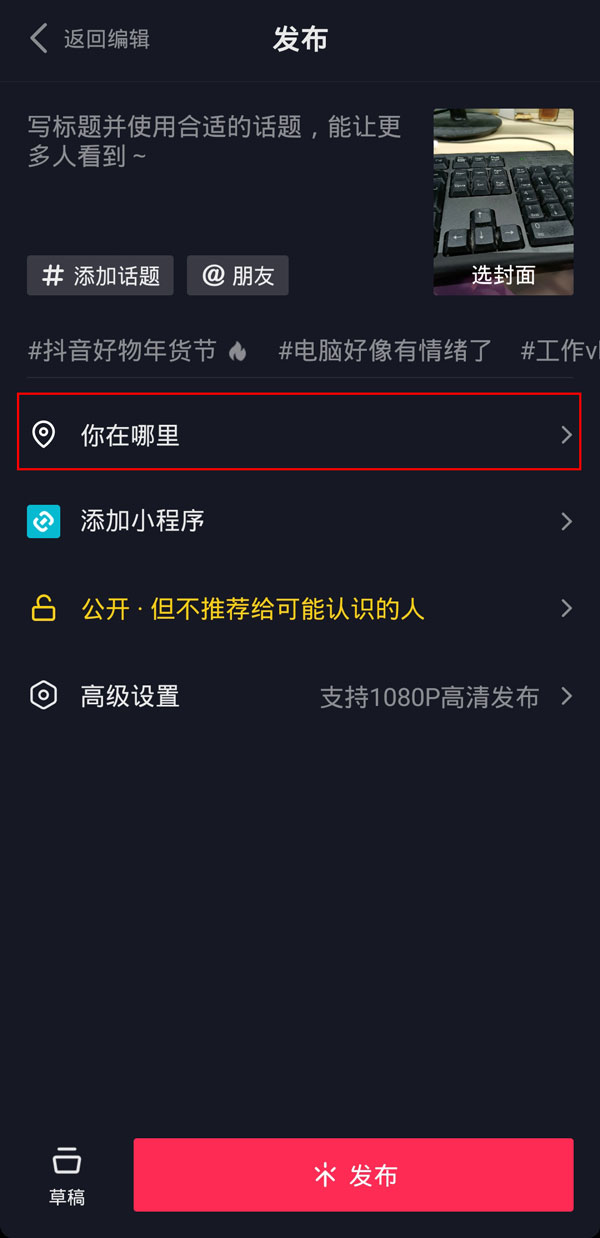 抖音發(fā)作品可以定位到外省嗎
