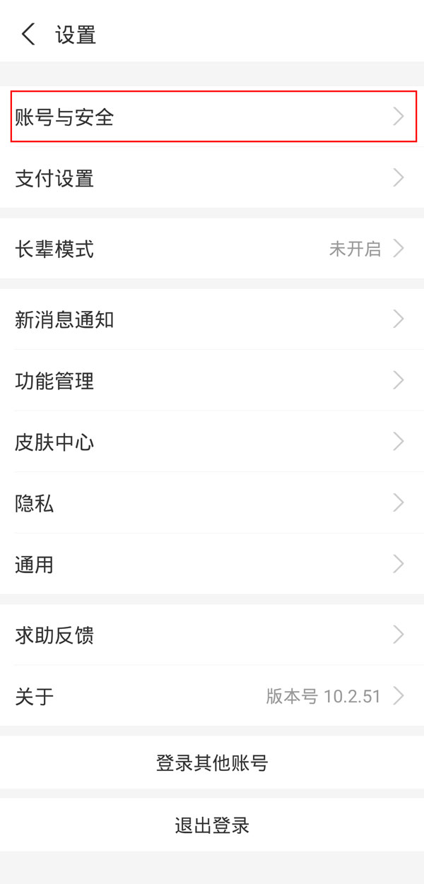 支付寶可以改實(shí)名認(rèn)證嗎