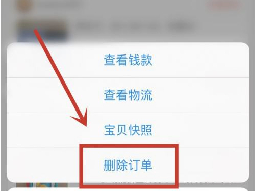 閑魚評價怎么刪除