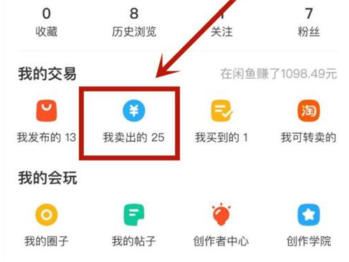 閑魚評價怎么刪除