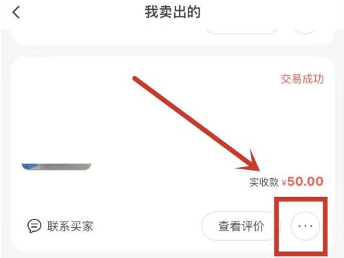 閑魚評價怎么刪除