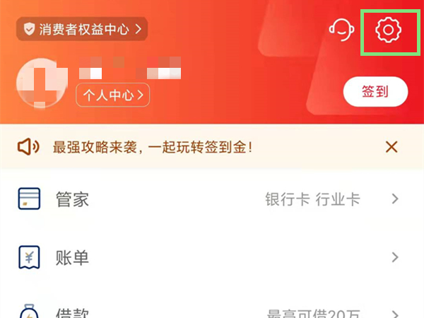 云閃付支付密碼在哪里設置