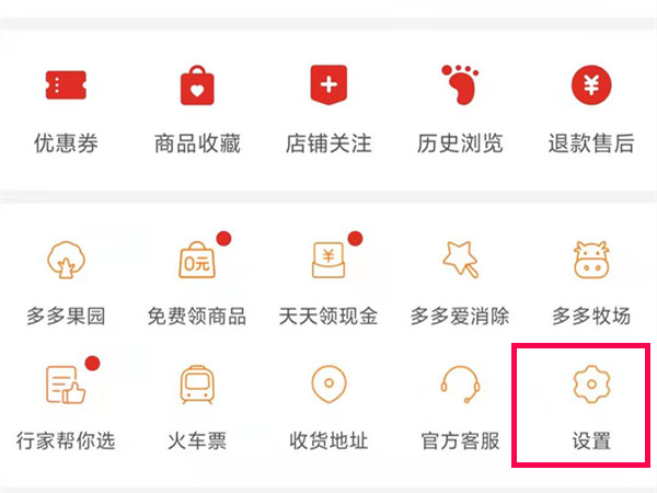 多多買菜怎么申請自提點