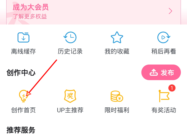 怎么看bilibili注冊日期