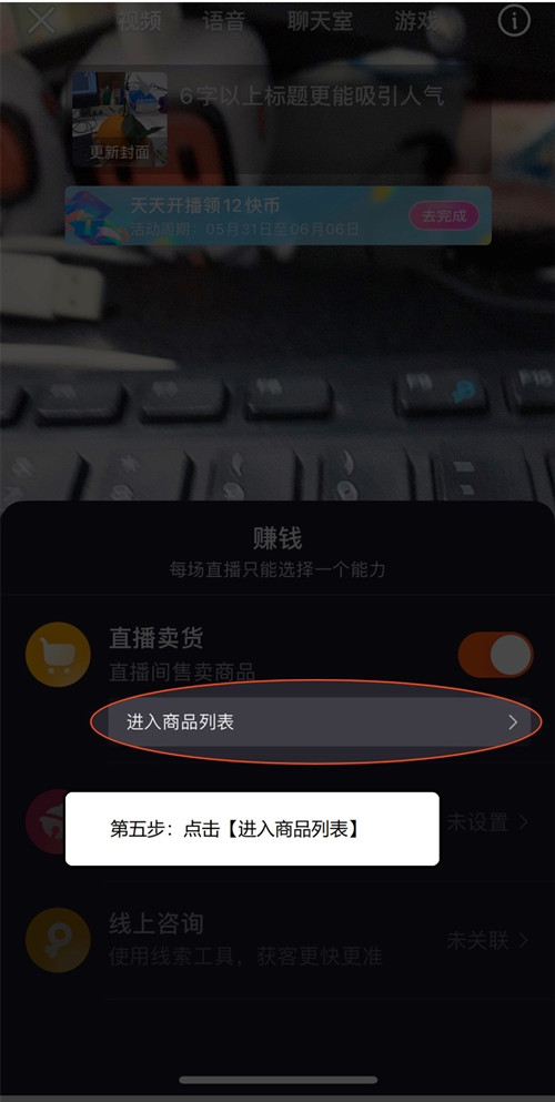 快手怎么掛小黃車