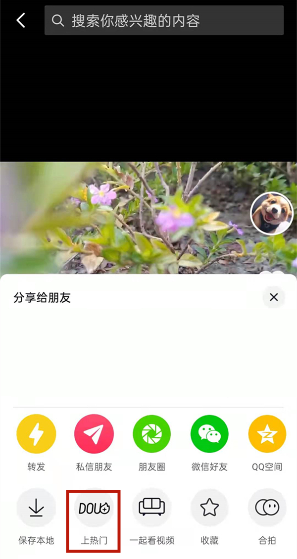 抖音同城推廣怎么弄