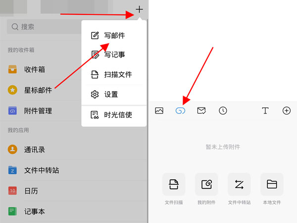 word文檔怎么發qq郵箱