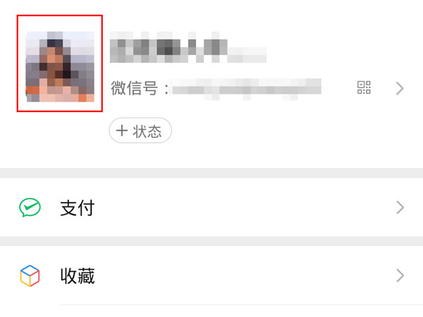 微信號(hào)怎么設(shè)置空白ID