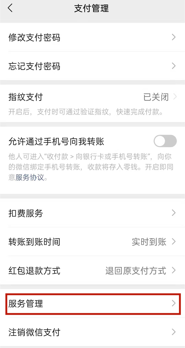 微信城市服務在哪里添加