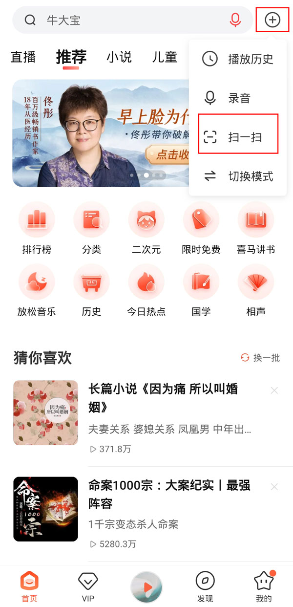 喜馬拉雅掃一掃在哪兒