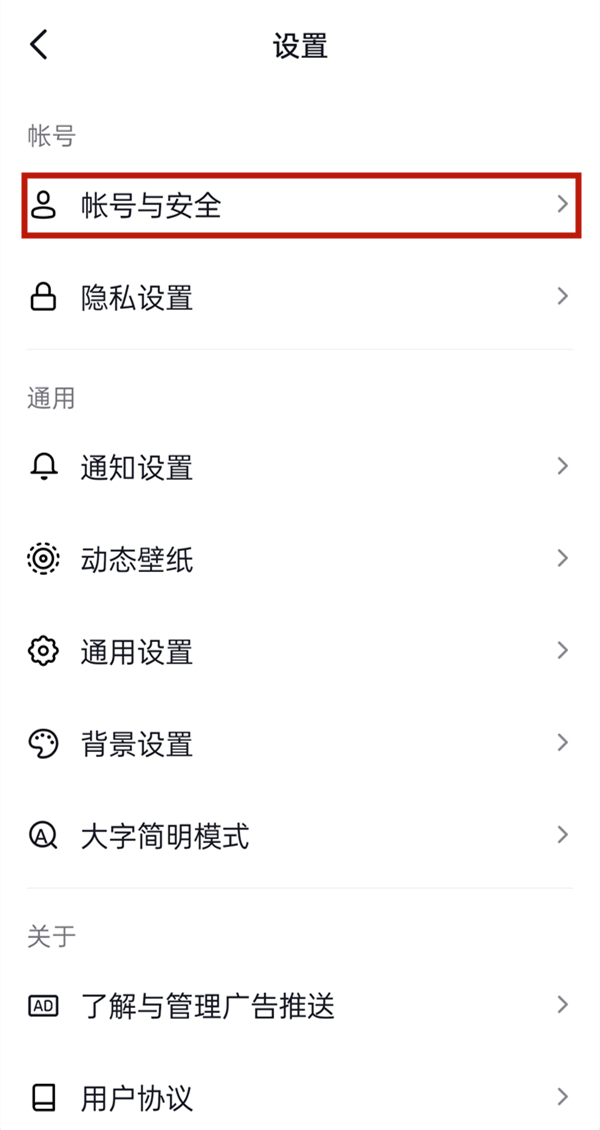 如何開通抖音企業號