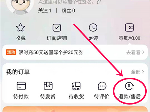 淘寶怎么二次申請換貨