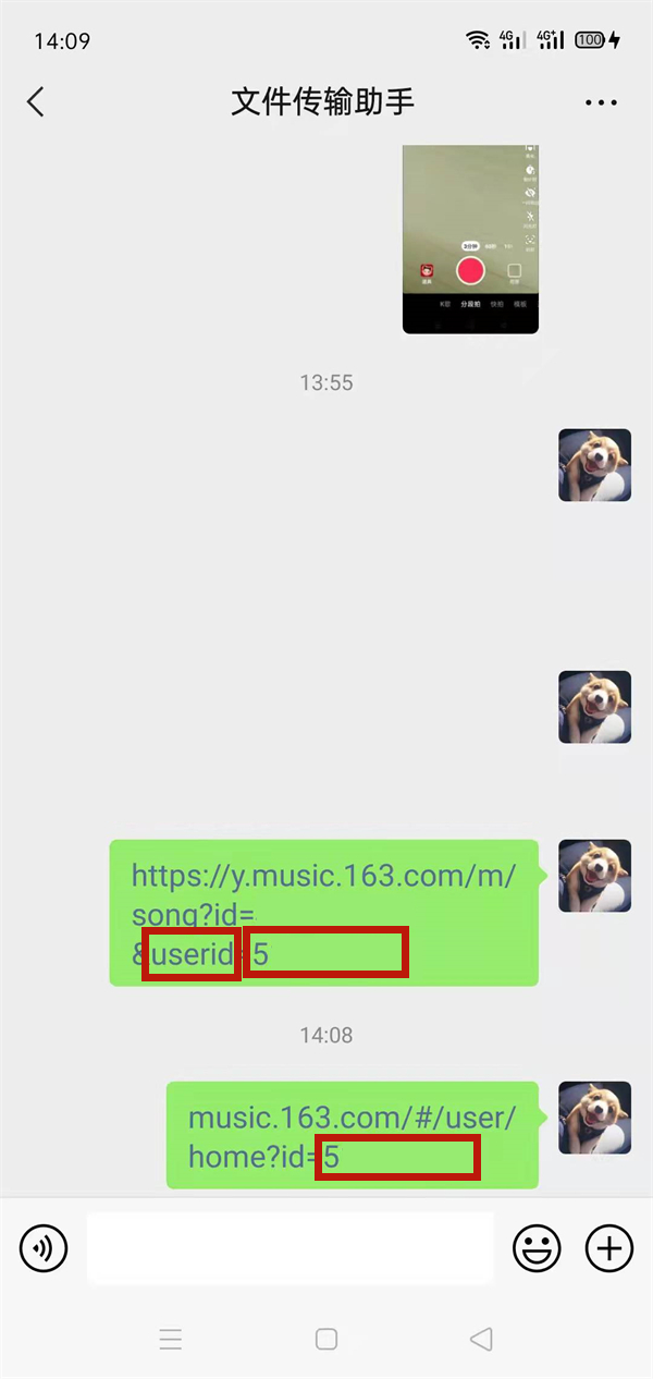 網易云分享歌怎么找到對方的賬號