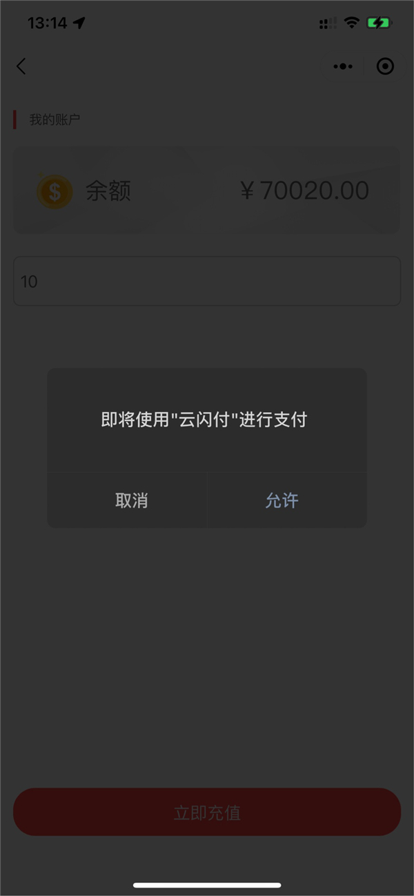 微信云閃付在哪里設(shè)置