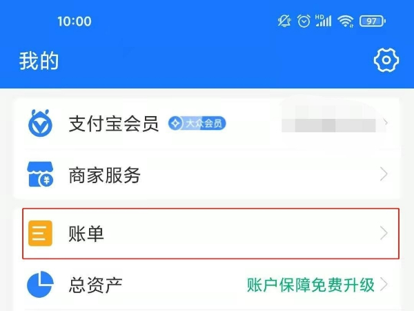 花唄還款記錄怎么刪除?