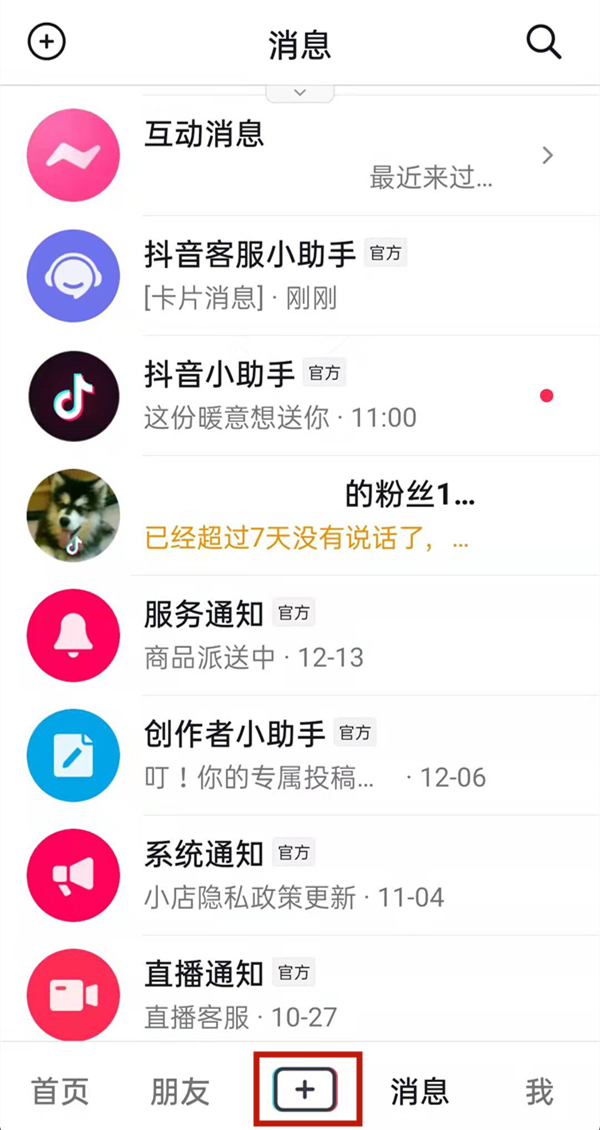 抖音3分鐘長視頻權限怎么開