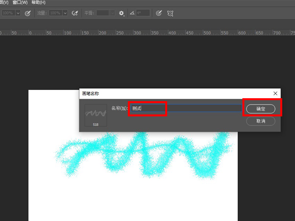 brush格式筆刷如何轉(zhuǎn)成abr