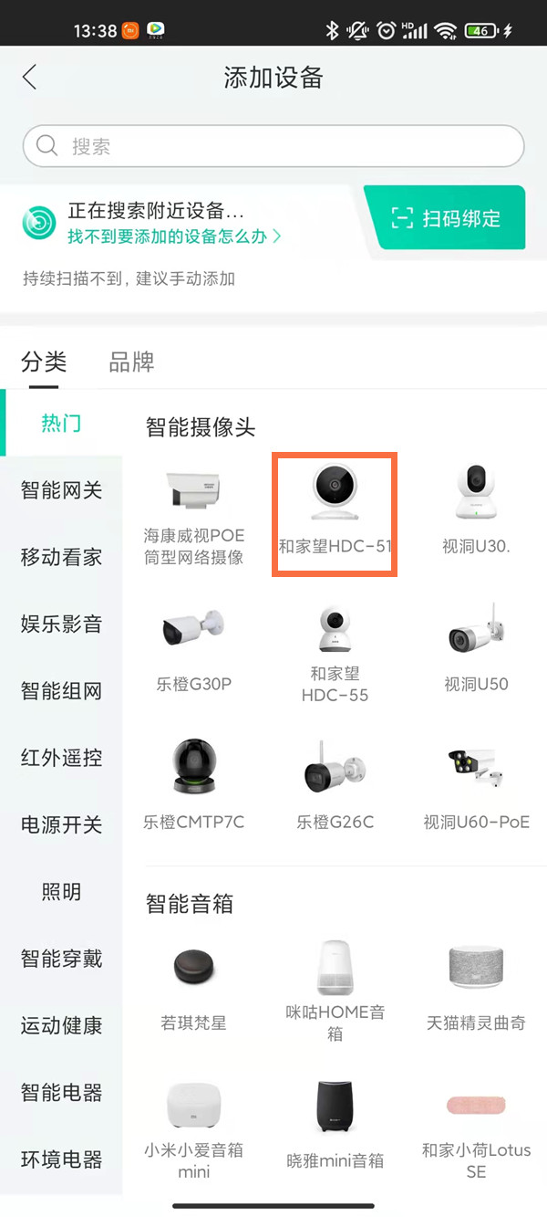 和家親怎么連接攝像頭