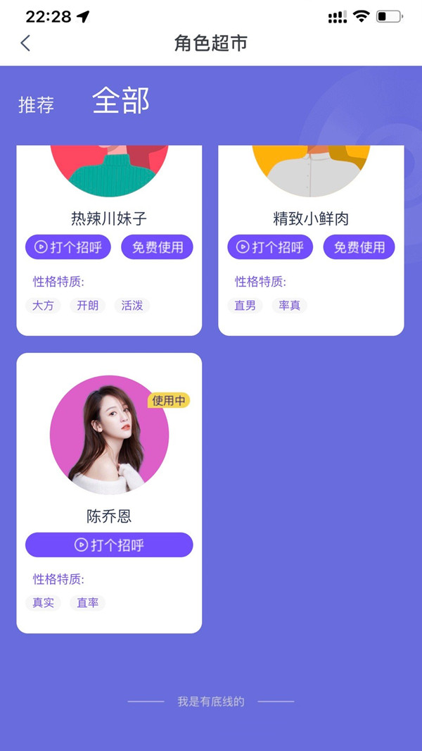 天貓精靈更改喚醒口令