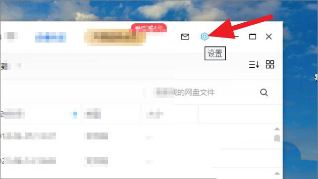 百度網盤怎么關閉工作空間？百度網盤工作空間關閉方法
