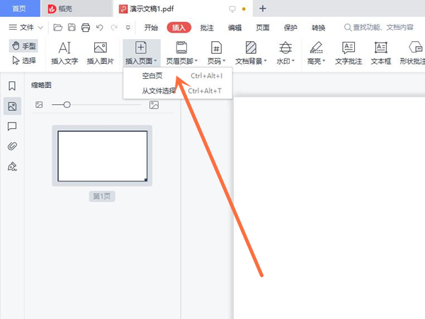 pdf怎么增加一頁內容