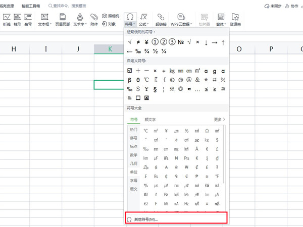 excel人民幣符號怎么輸入