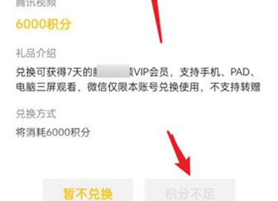 微信商家積分在哪里查詢和兌現(xiàn)