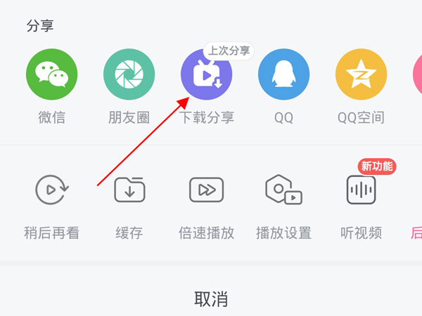 b站怎么截取視頻片段