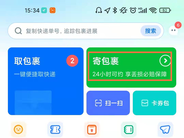 拼多多怎么免費上門取件退貨