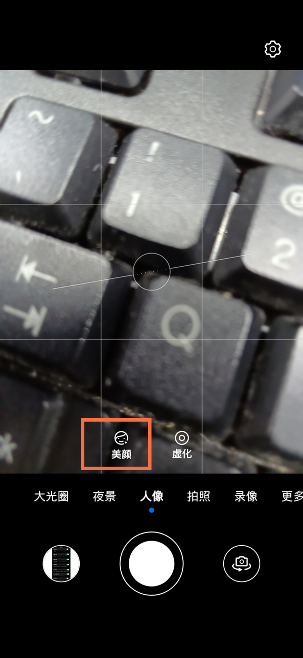 華為手機美顏功能在哪里設(shè)置