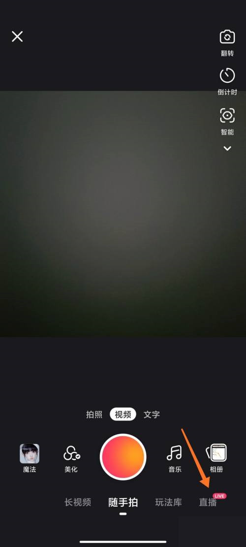 快手直播預約功能怎么設置