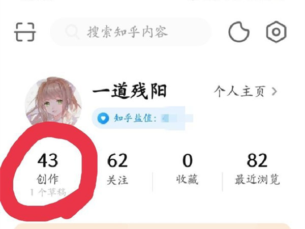 知乎怎么發(fā)表文章