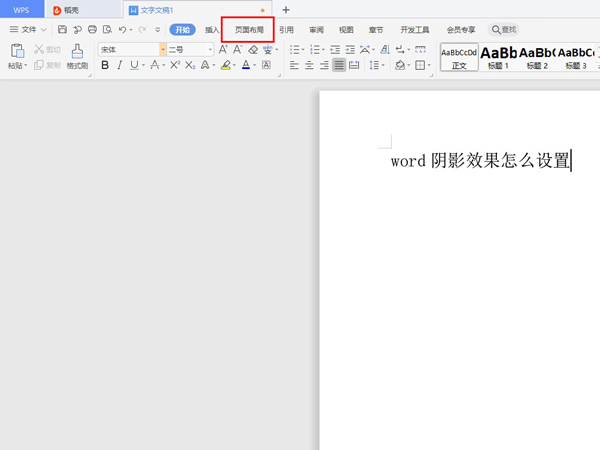 word頁邊距怎么調(diào)整