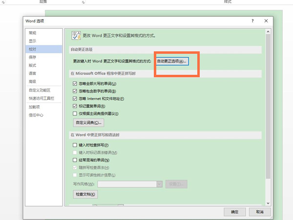 word怎樣取消已有的自動編號
