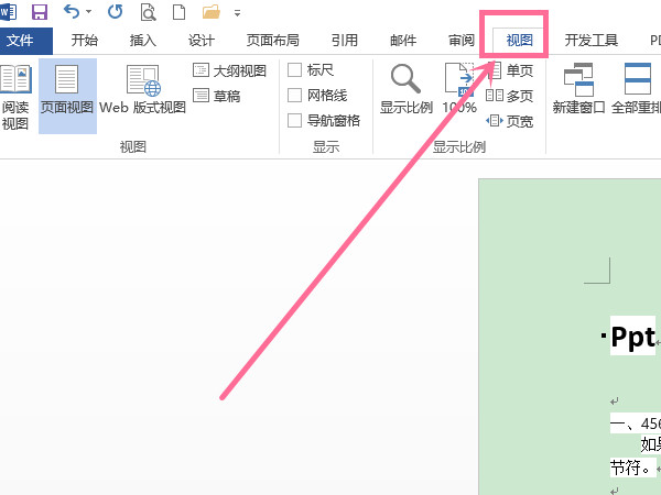 word左邊的導航窗口怎么生成
