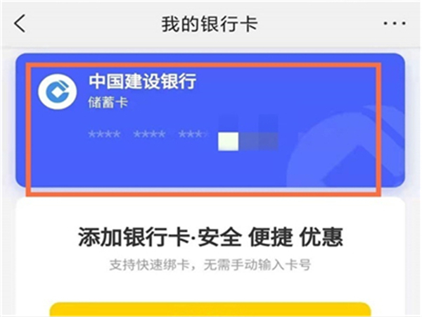 怎么解除美團錢袋寶