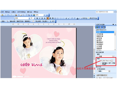ppt自帶的音樂在哪里刪除