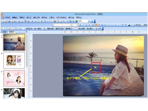 ppt自帶的音樂在哪里刪除