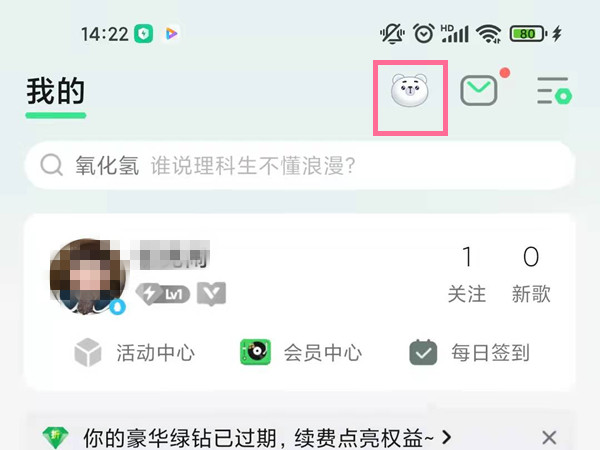 qq音樂寵物怎么關閉
