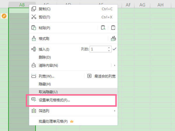 excel貨幣格式怎么設置