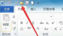 Win11怎么打開(kāi)以前的word文檔？Win11打開(kāi)以前的word文檔的具體方法