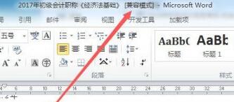 Win11怎么打開(kāi)以前的word文檔？Win11打開(kāi)以前的word文檔的具體方法