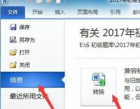 Win11怎么打開(kāi)以前的word文檔？Win11打開(kāi)以前的word文檔的具體方法
