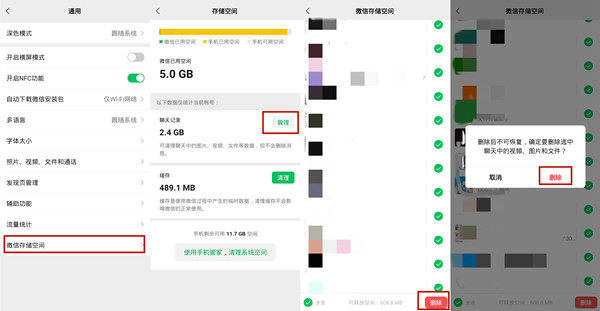 微信相冊怎么刪除