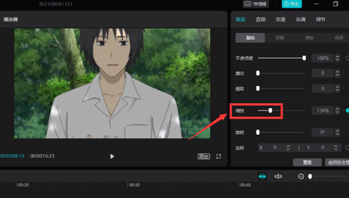 剪映專業版視頻大小如何調整？剪映專業版視頻大小調整的方法