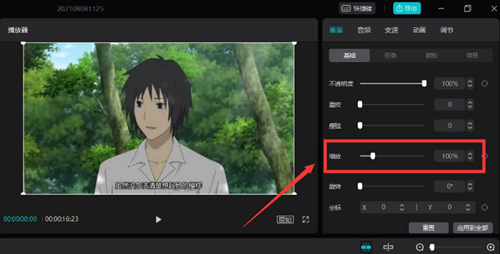 剪映專業版視頻大小如何調整？剪映專業版視頻大小調整的方法