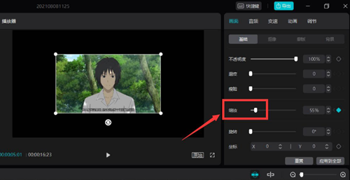 剪映專業版視頻大小如何調整？剪映專業版視頻大小調整的方法