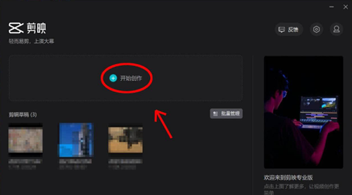 剪映專業(yè)版如何制作鏡像效果？剪映專業(yè)版制作鏡像效果的方法