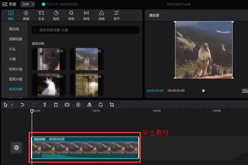 剪映專業(yè)版如何制作鏡像效果？剪映專業(yè)版制作鏡像效果的方法