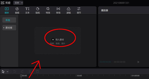剪映專業(yè)版如何制作鏡像效果？剪映專業(yè)版制作鏡像效果的方法